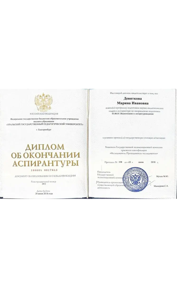 Сертификат 12