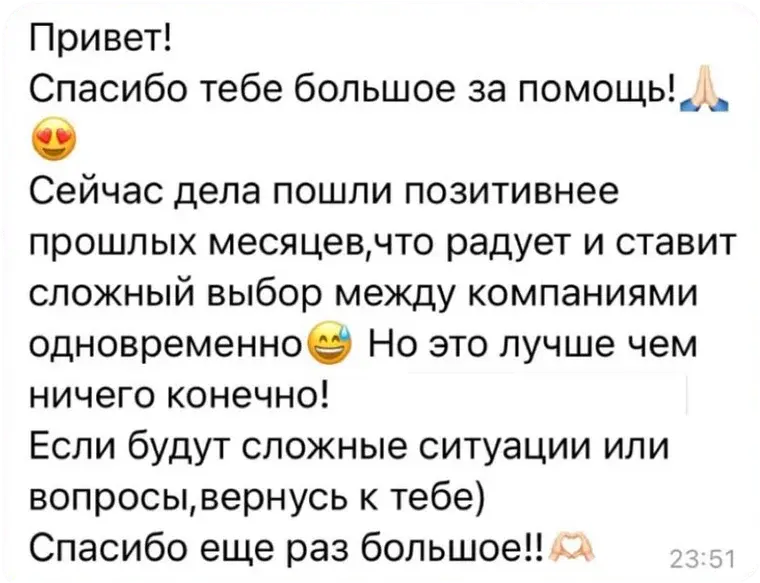 Отзыв клиента: выбор между компаниями