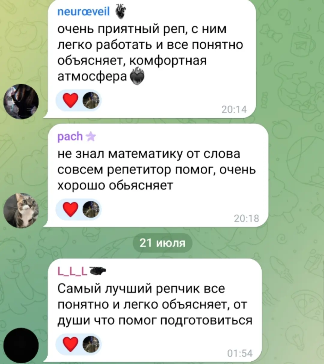 Отзывы: комфортная атмосфера на занятиях, математика с нуля, лучший репчик