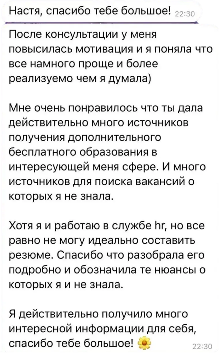 Отзыв клиента: новые источники вакансий