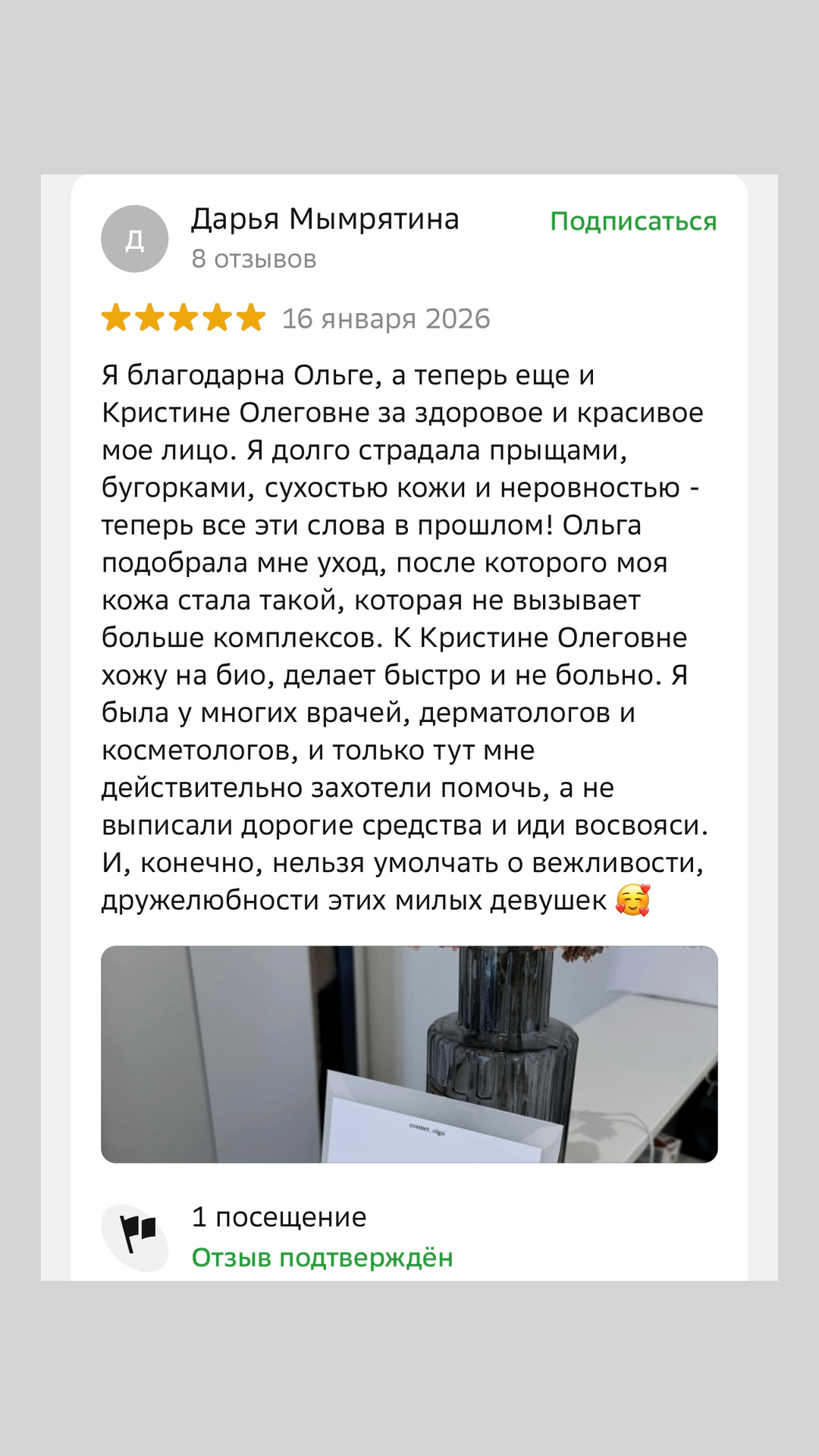 Отзыв 5