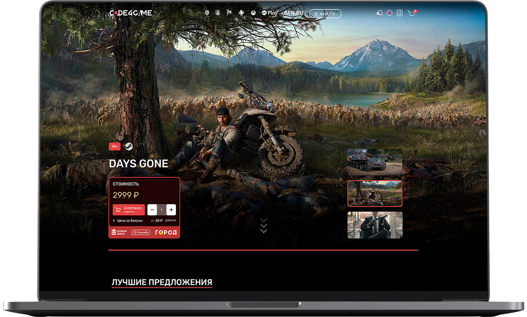 CODE4GAME