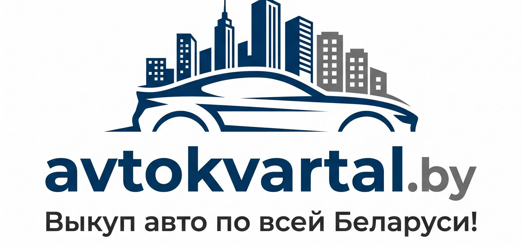 Avtokvartal.by +375333642602