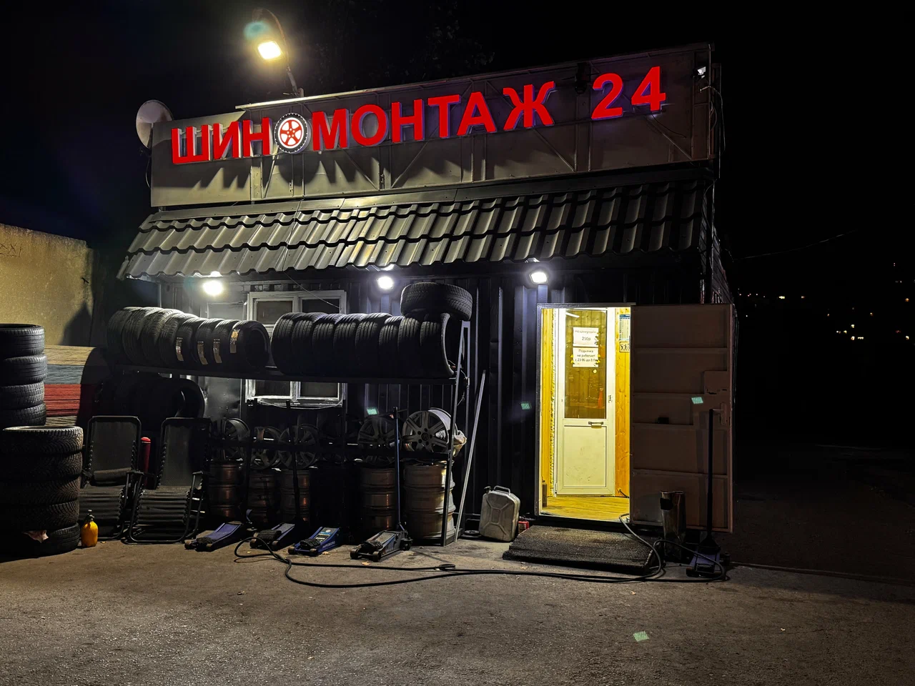 Шиномонтаж 24 вечером