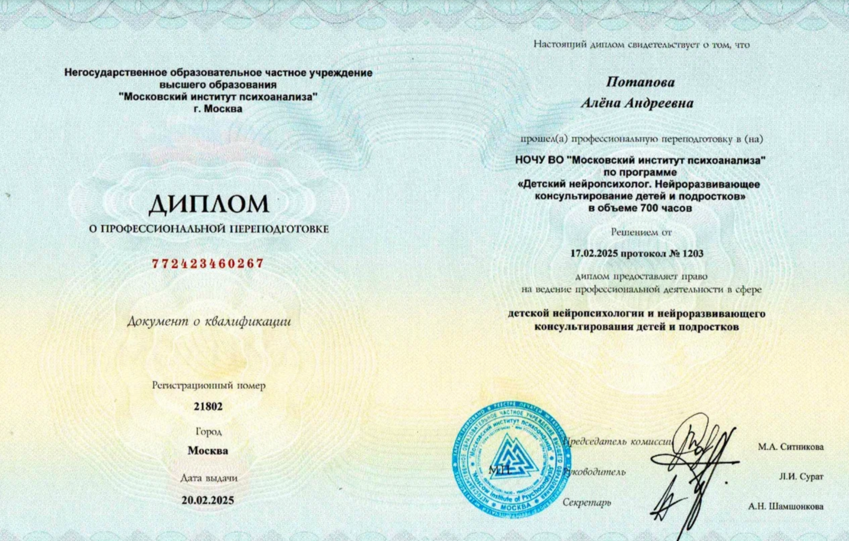 Аудитория лекции — Московский институт психоанализа