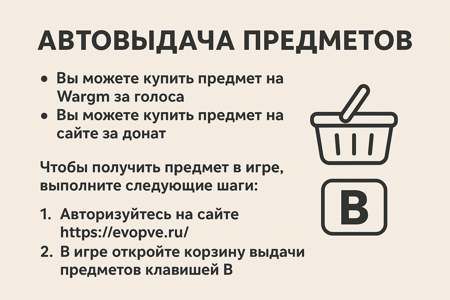 Доступные задания — книга квестов
