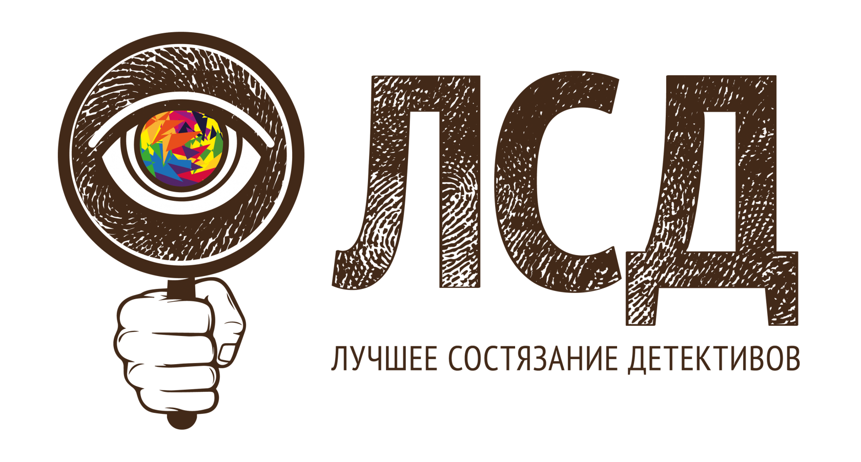Лучшее Состязание Детективов