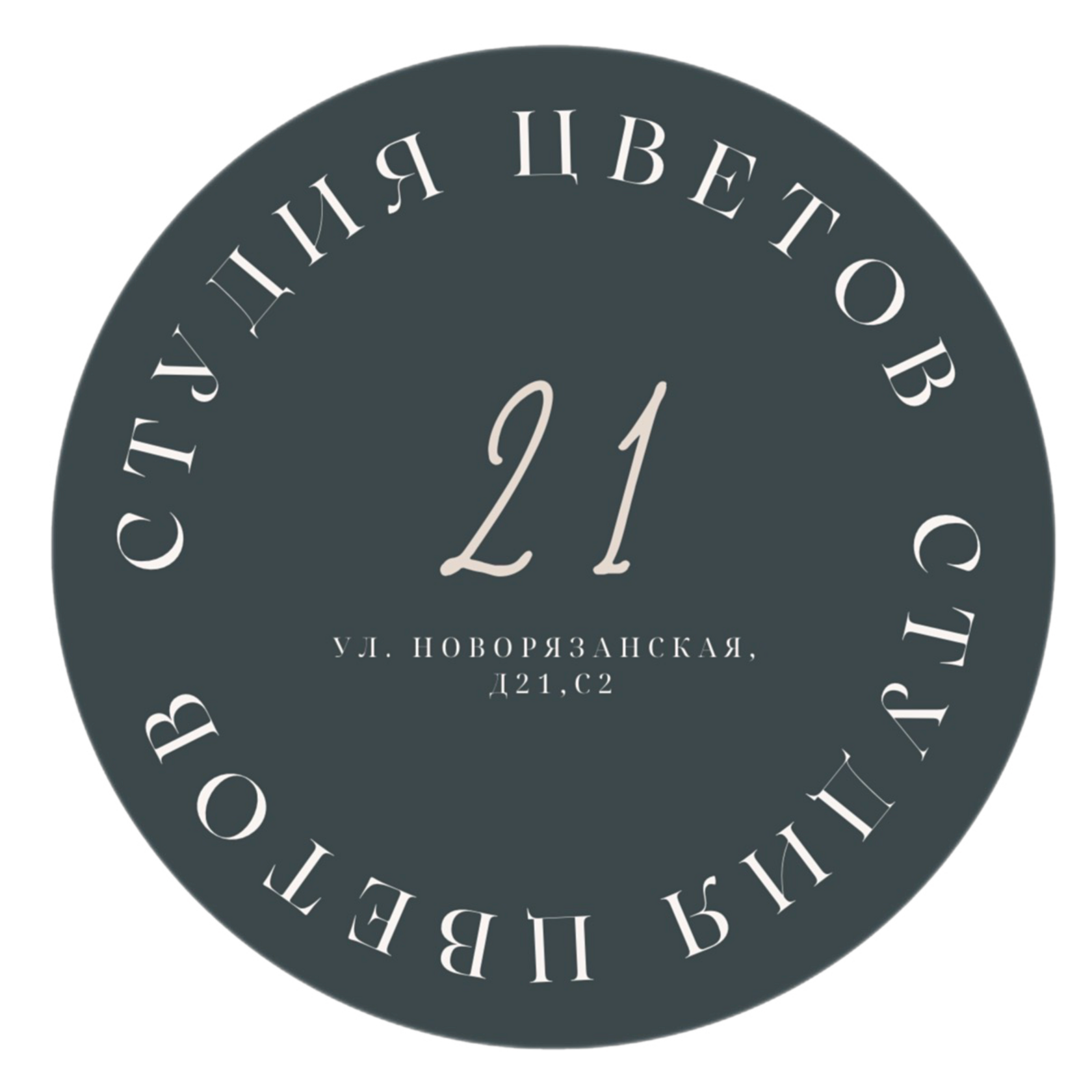 Студия Цветов 21