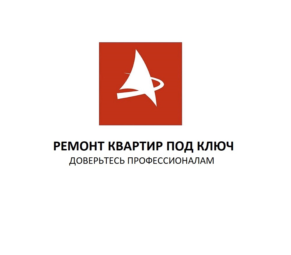 Ремонт квартир под ключ