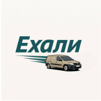 Ехали