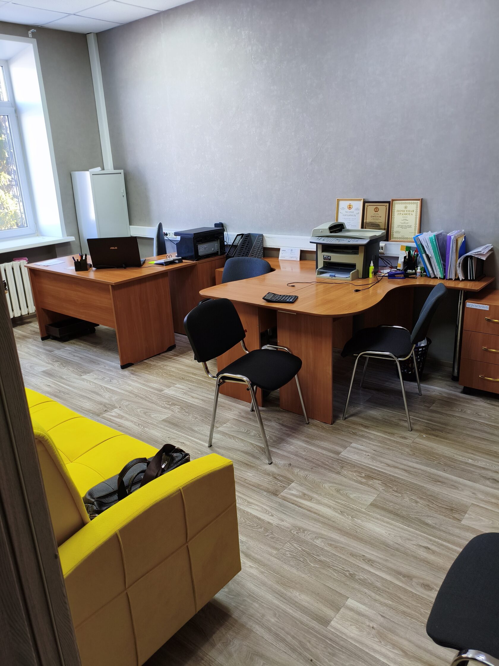 Рабочий кабинет