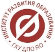 ГАУ ДПО ЯО ИРО