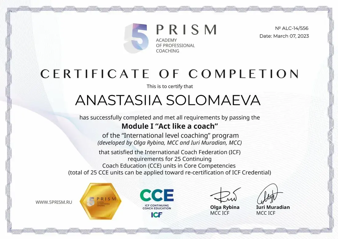 Module I «Act like a coach»