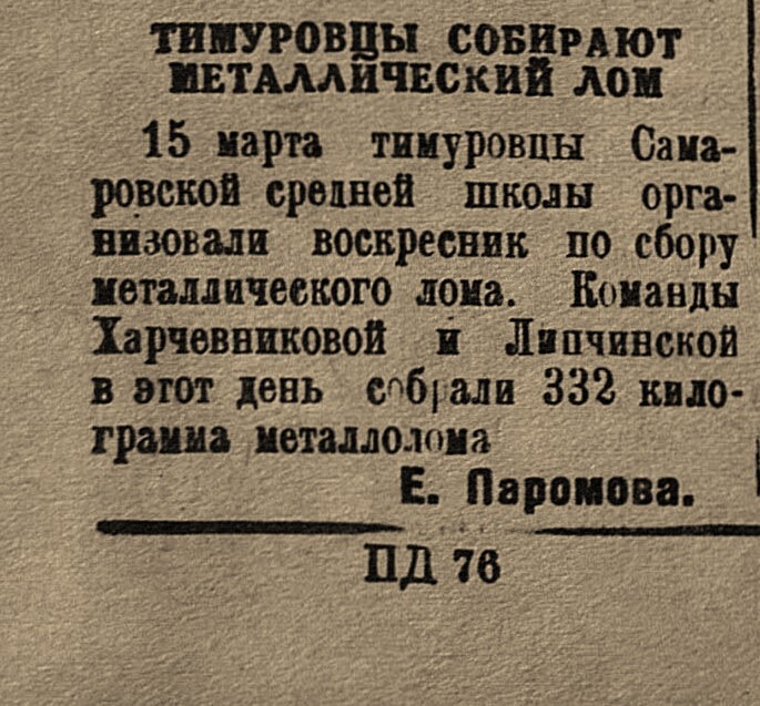 Дети в школе