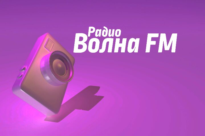 Волна FM