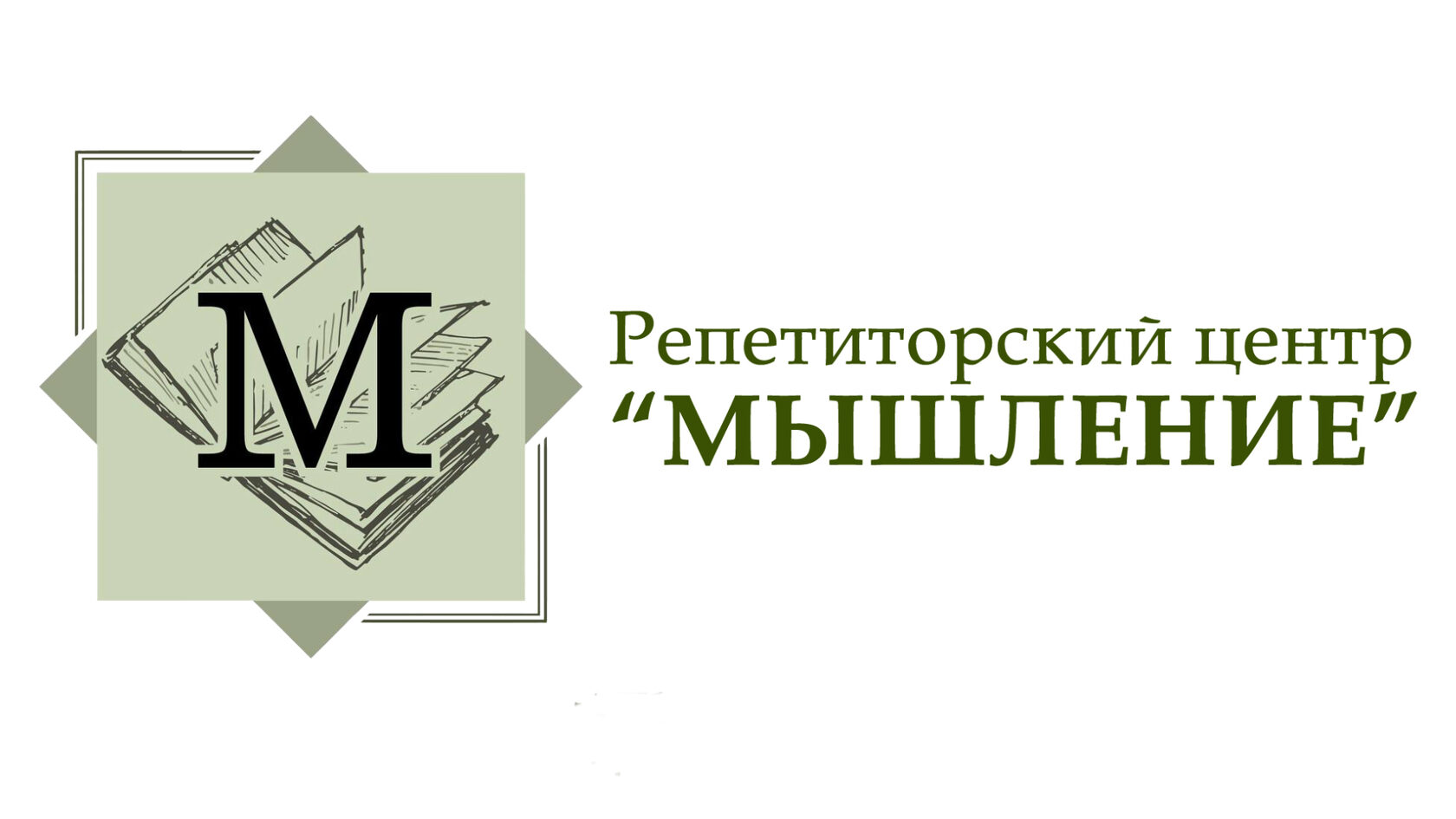Мышление