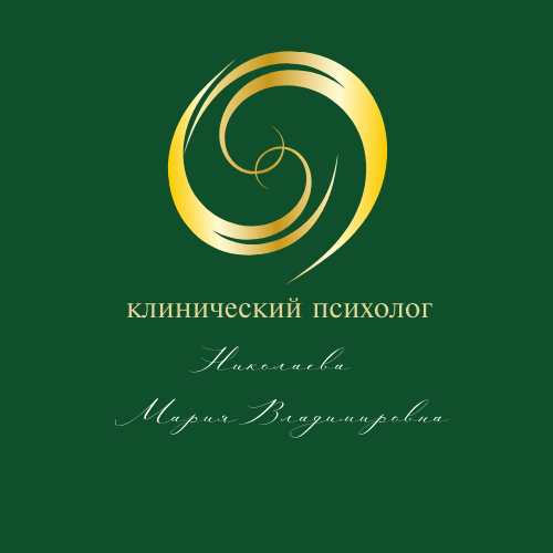 Клинический психолог