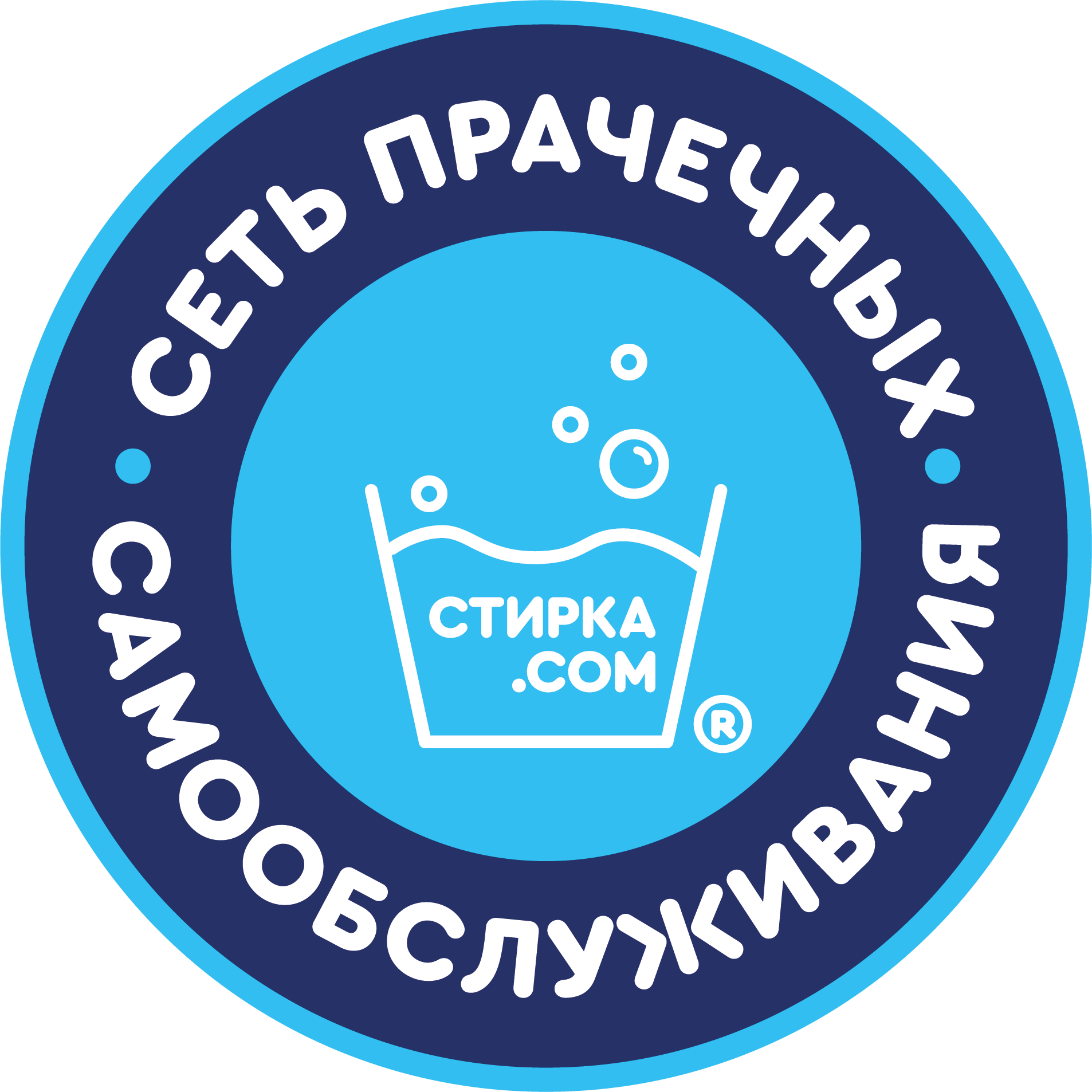 Стирка.сом Курган