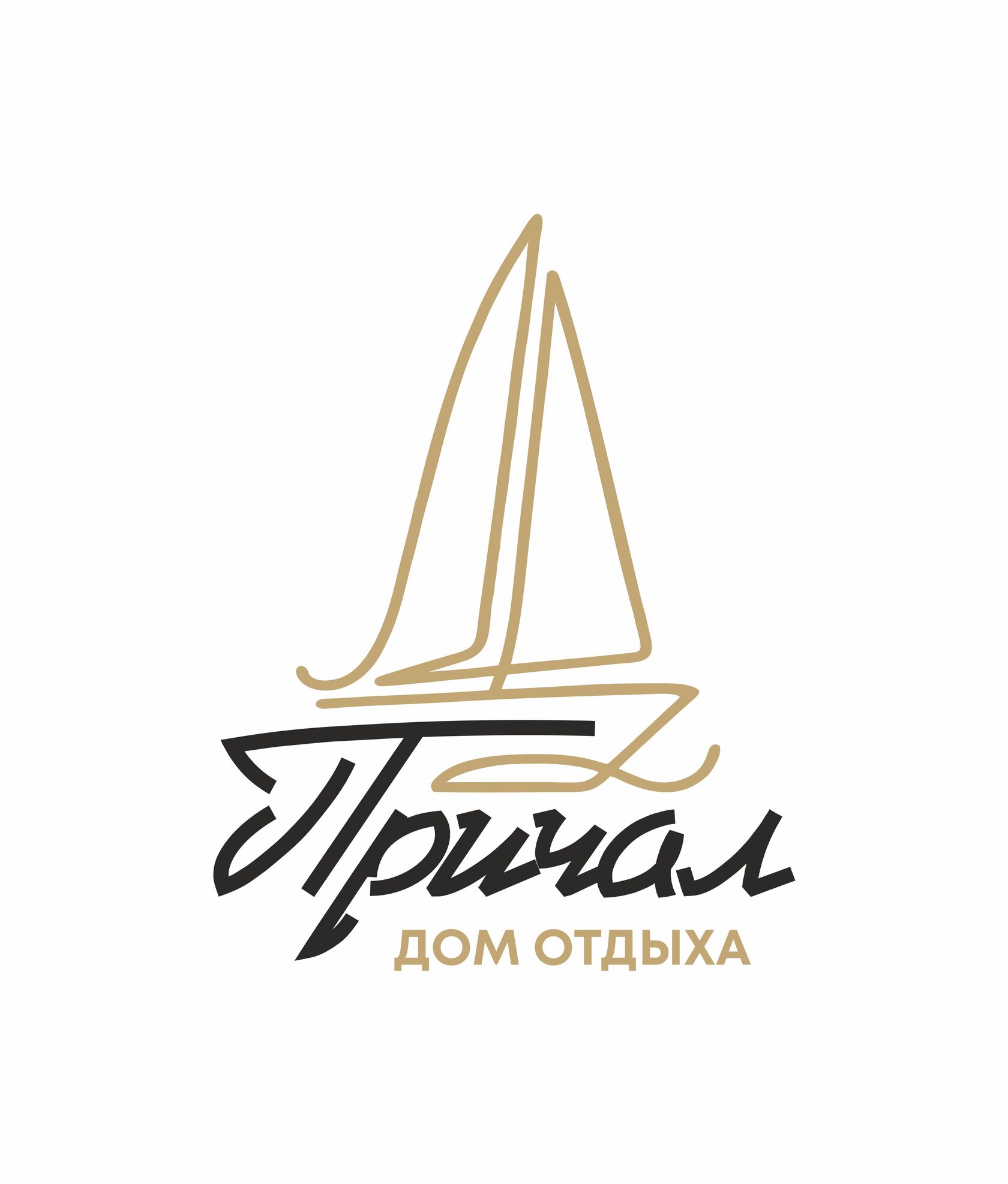 Логотип дома отдыха «Причал»