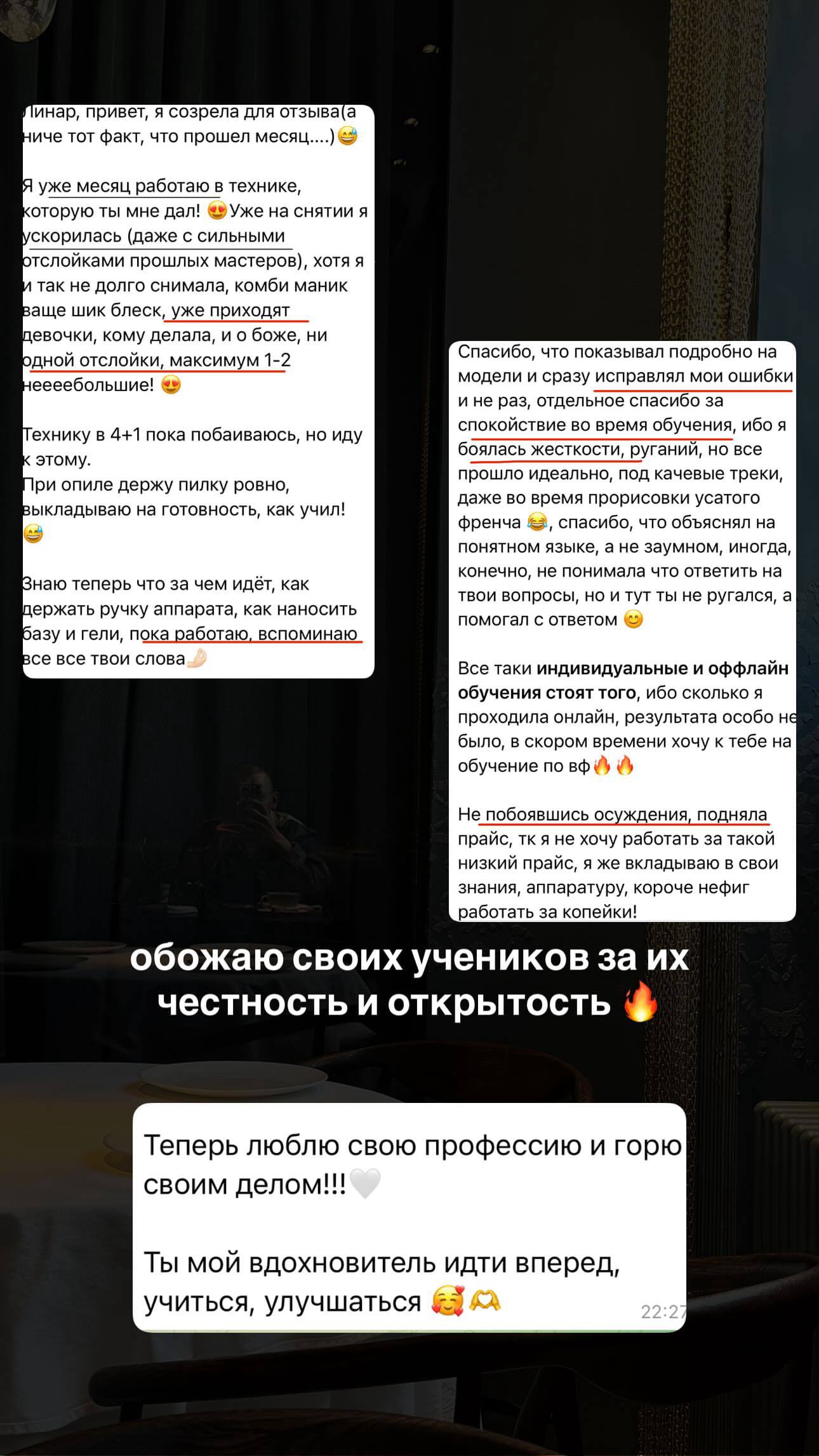 Отзыв - Подняла прайс