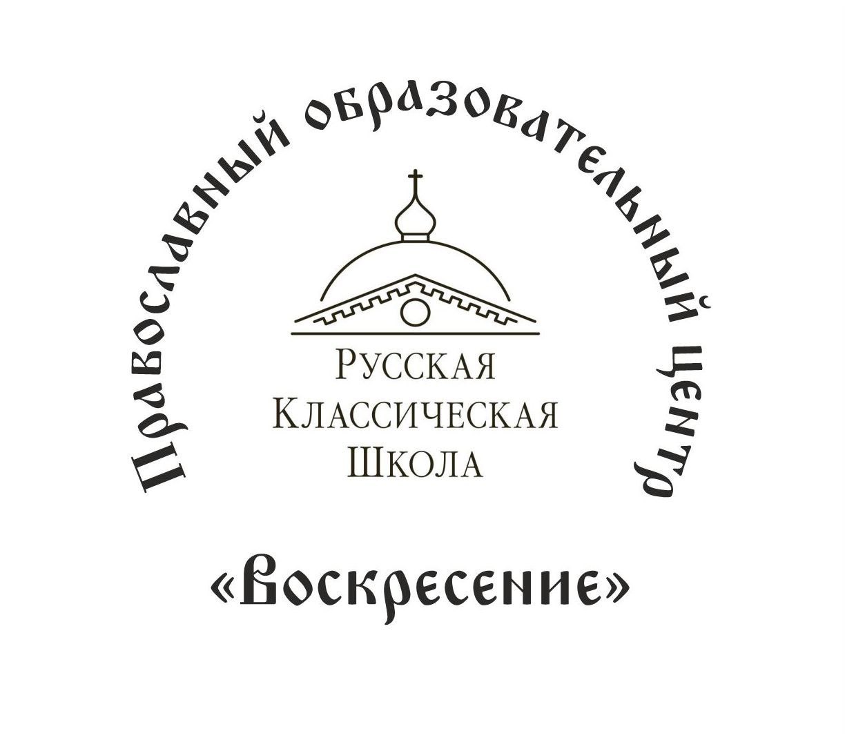 Образовательный центр "Воскресение"