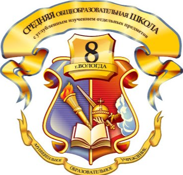  Школа&nbsp;№ 8 