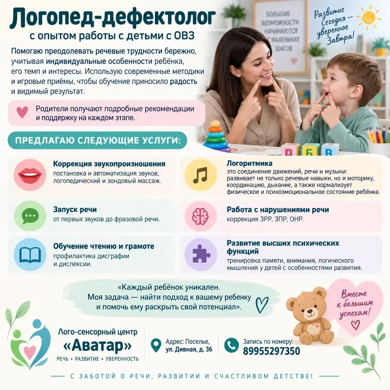 Конференция участников центра