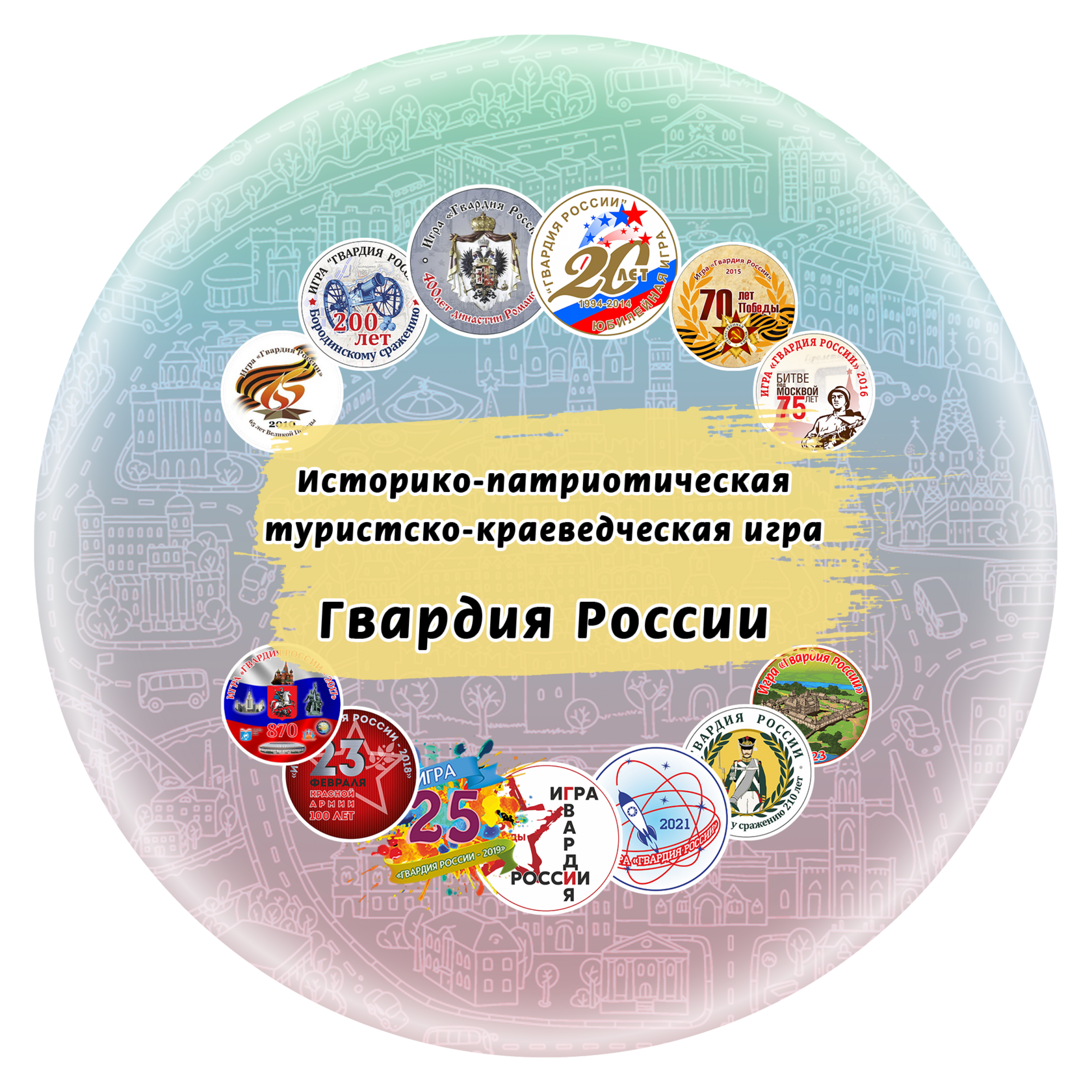 Юный путешественник