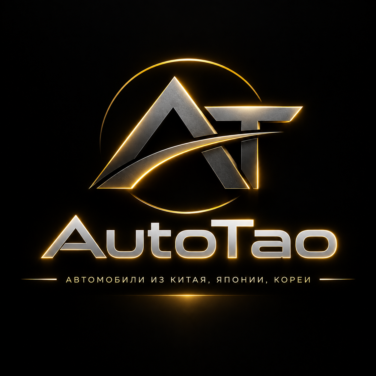 АutoTao Импорт автомобилей,техникики и запчастей из стран Азии