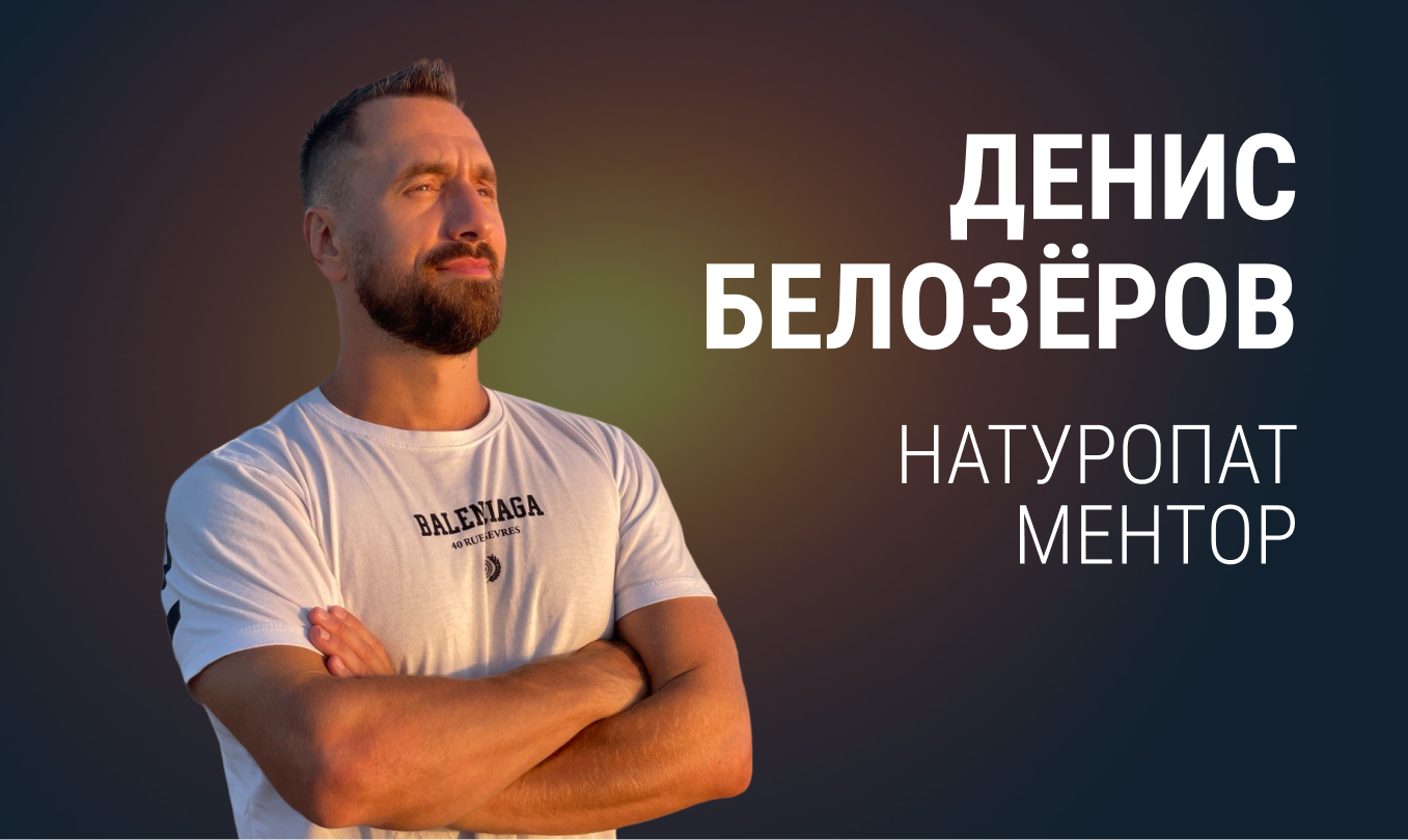 denisbelozerov.tilda.ws