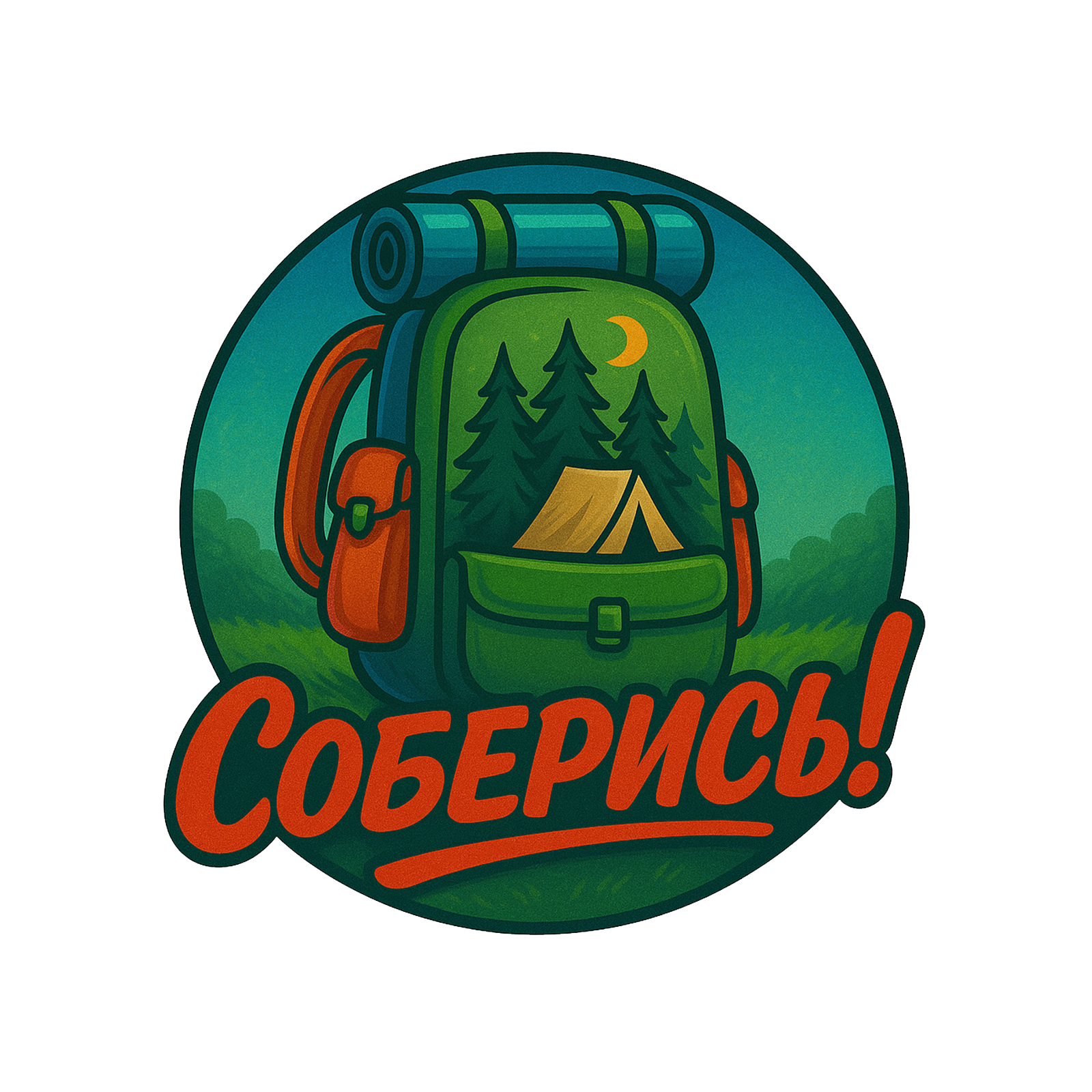 Прокат снаряжения "Соберись!"