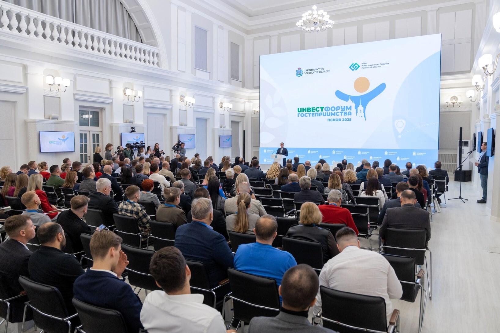 ИнвестФорум гостеприимства Псковской области