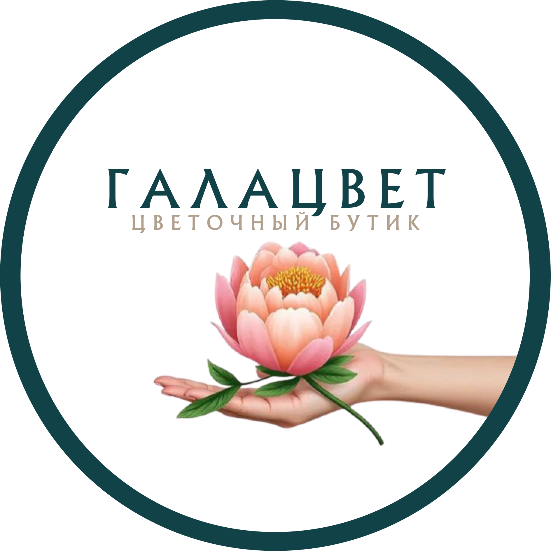ГАЛАцвет