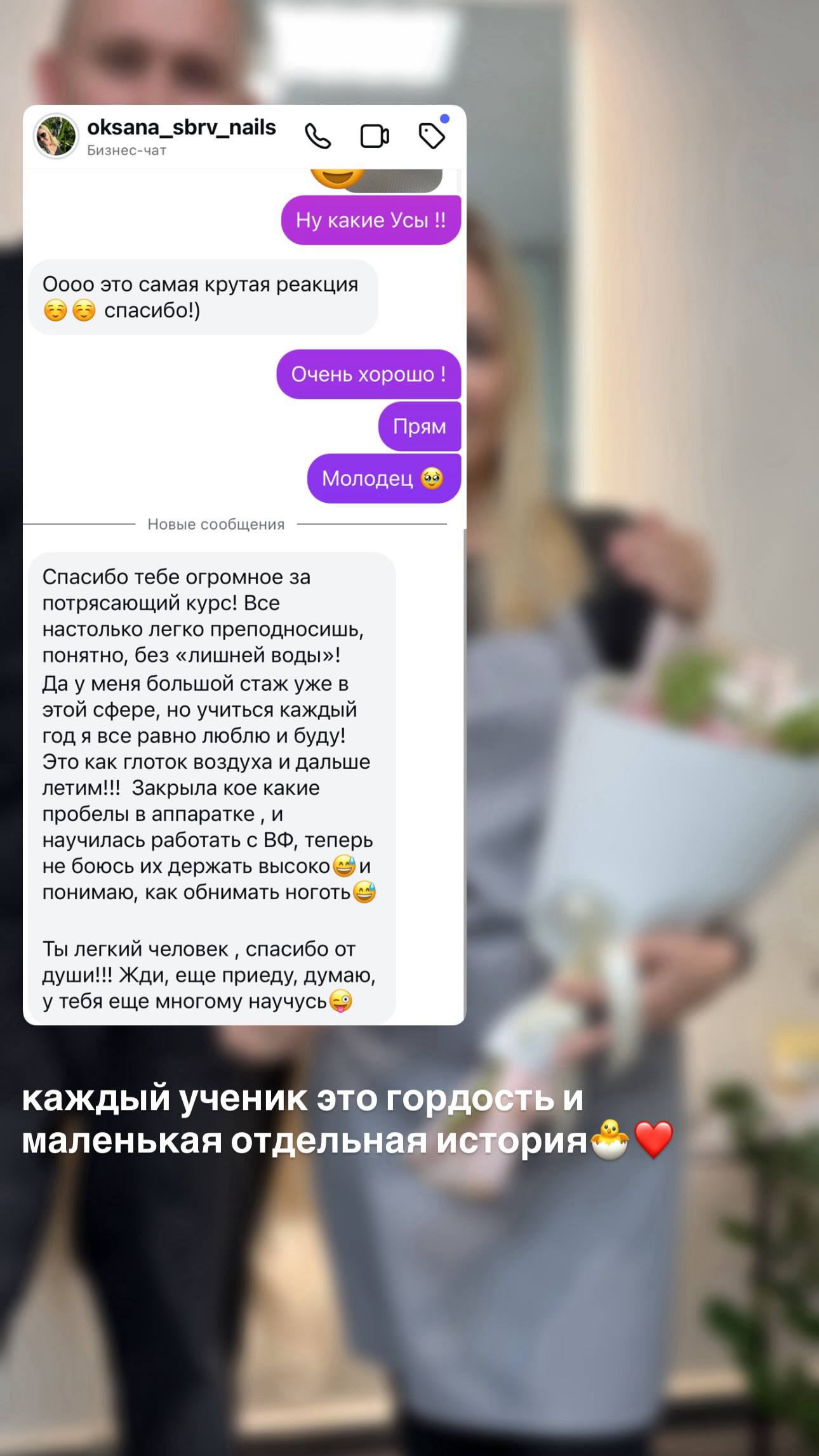 Отзыв - Новый глоток воздуха