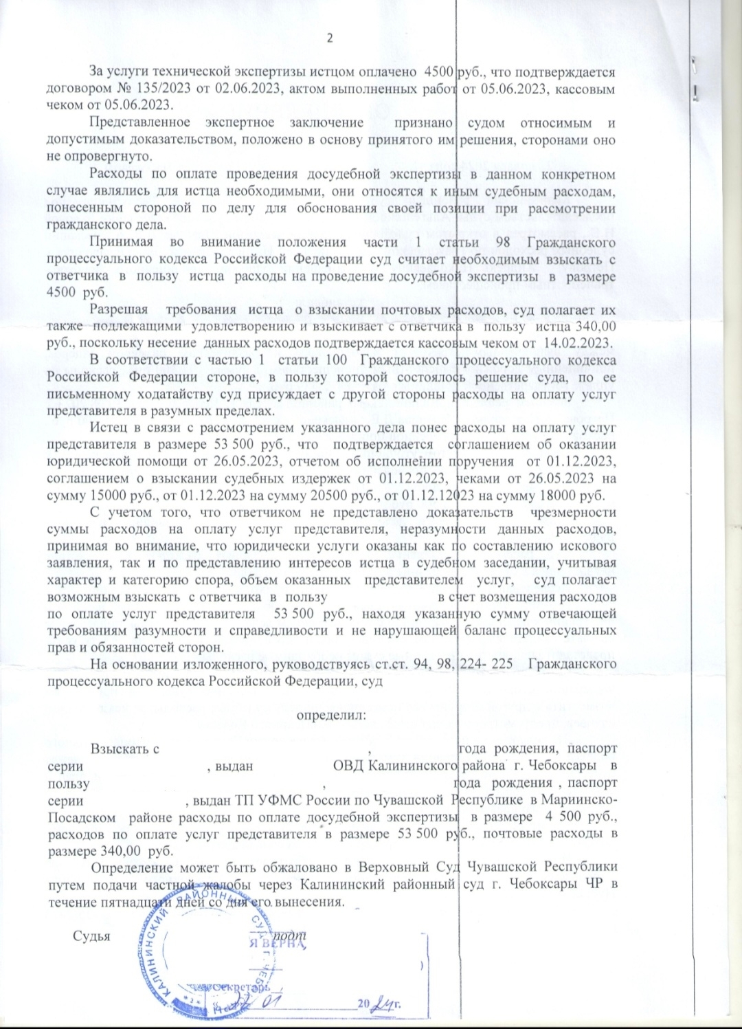 Решение финансового уполномоченного о взыскании 608 100 рублей