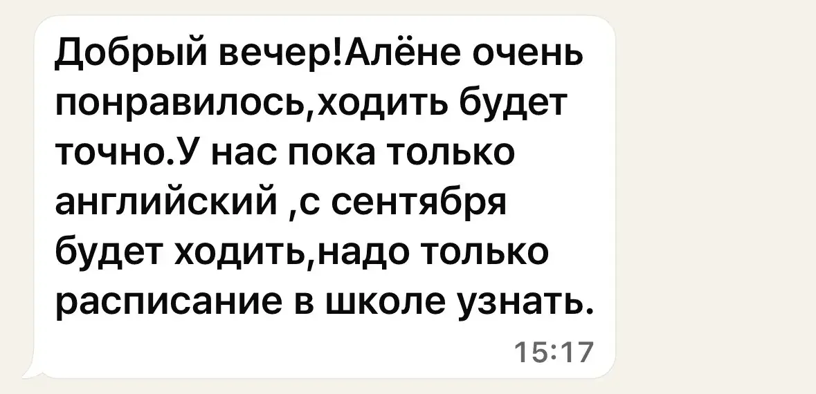 Отзыв родителя