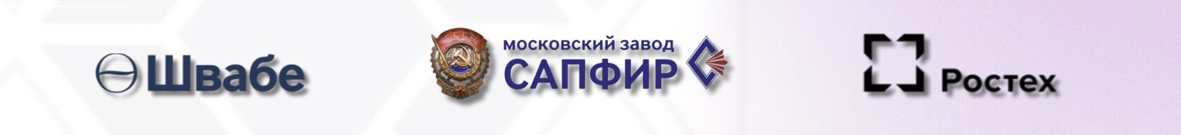 Производство Сапфир Космо