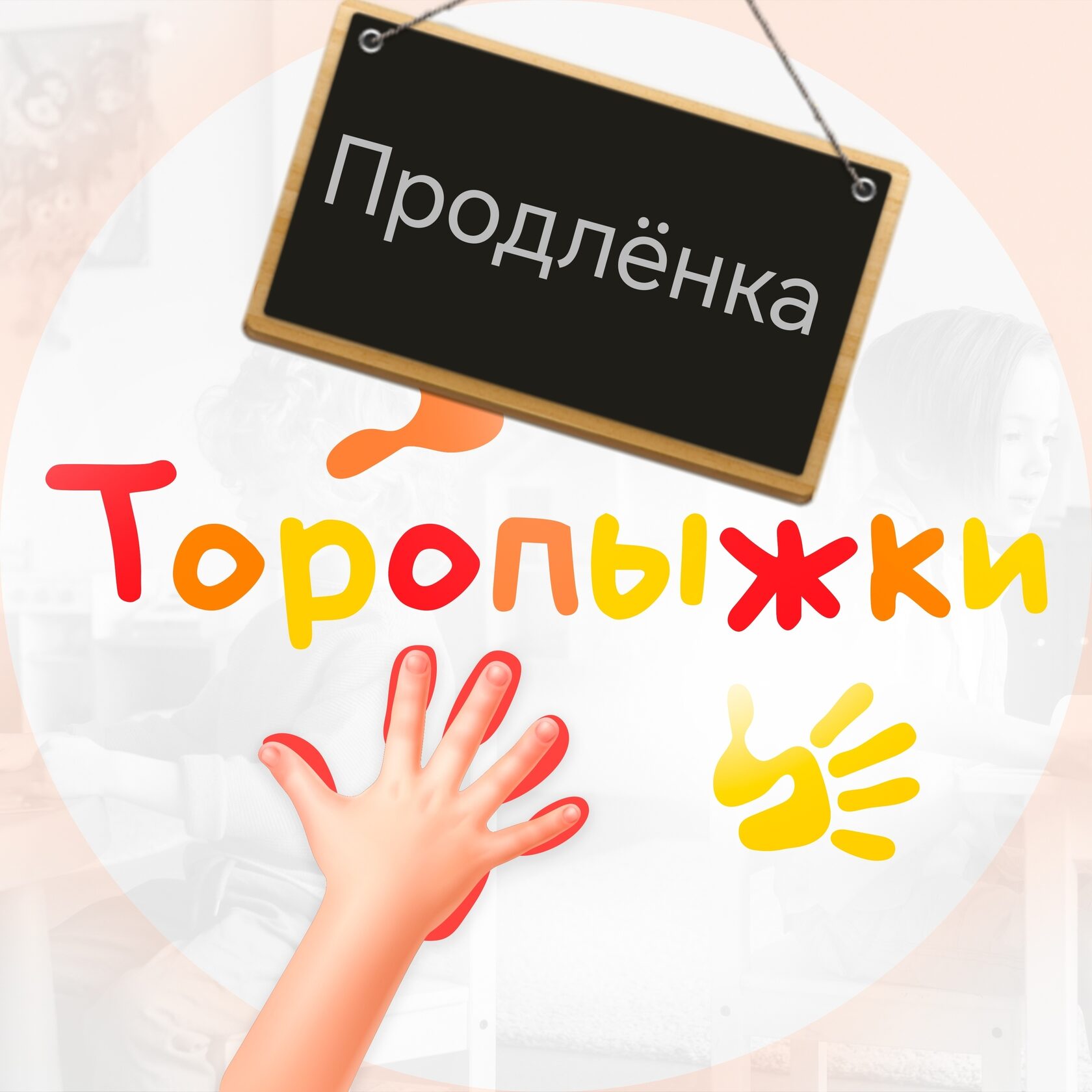 Детский садик Аспин