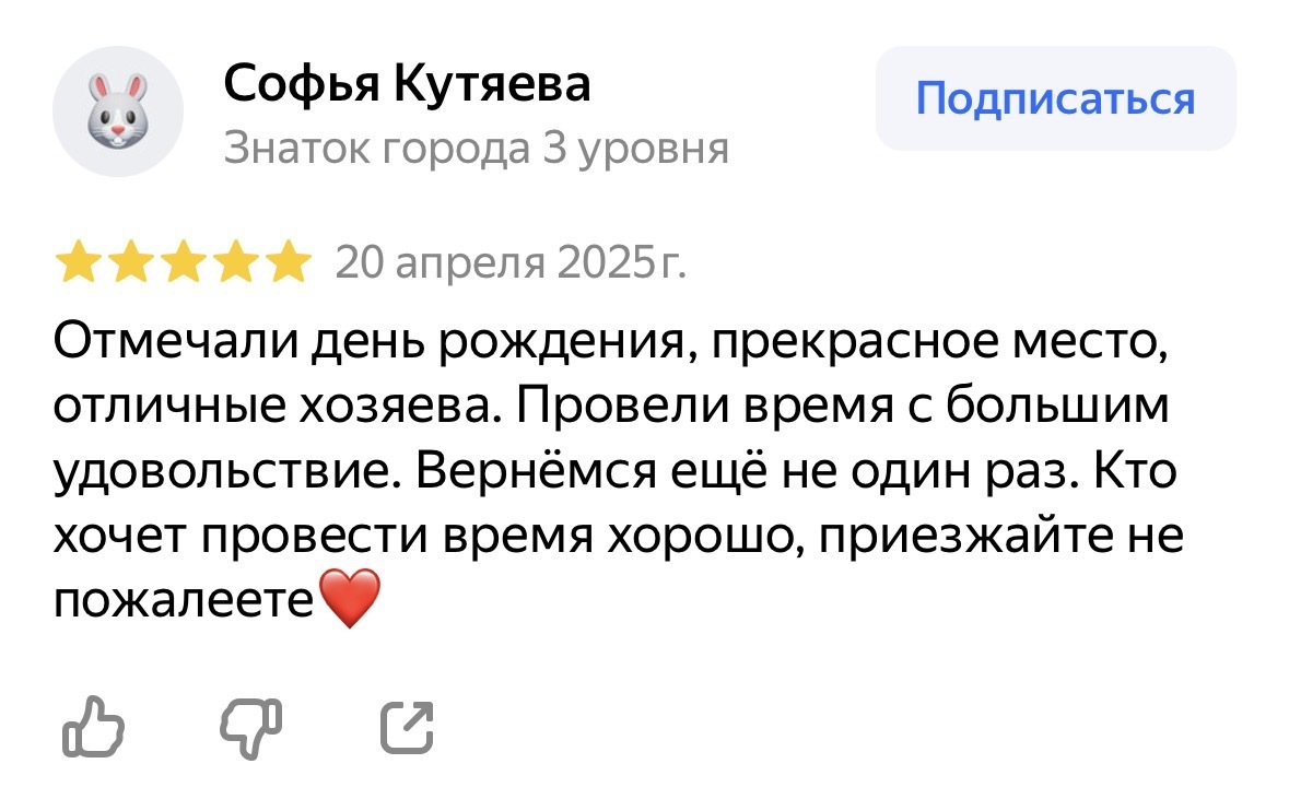 Отзыв — Софья Кутяева