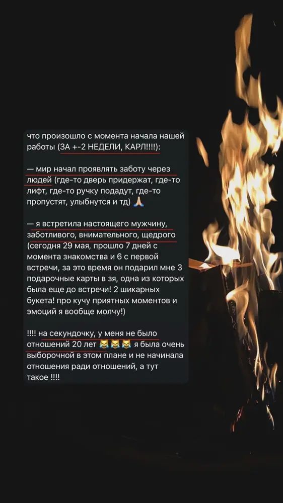 Отзыв клиента