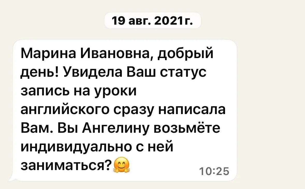Отзыв родителя