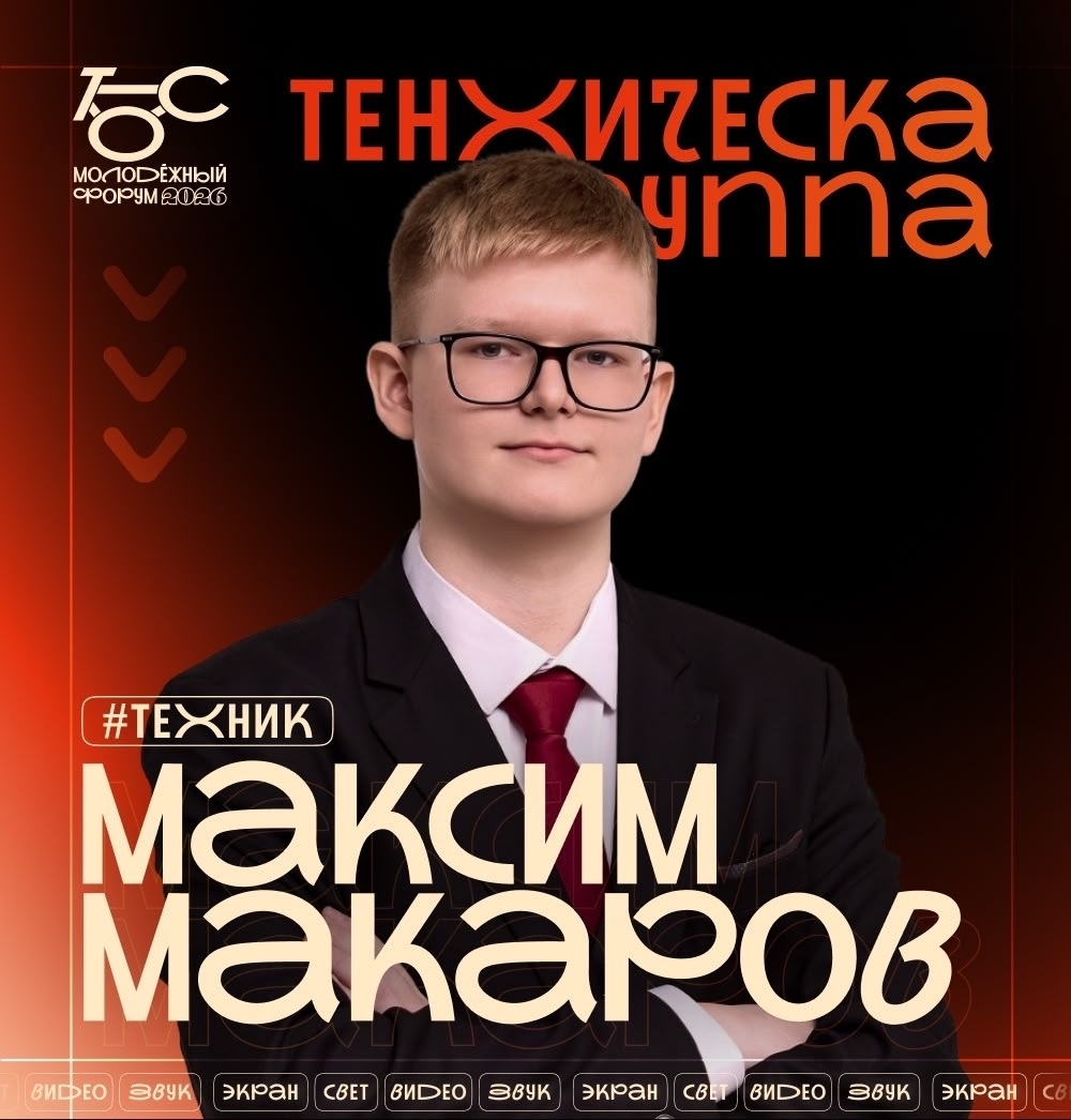 Фото: Логинов Егор Андреевич