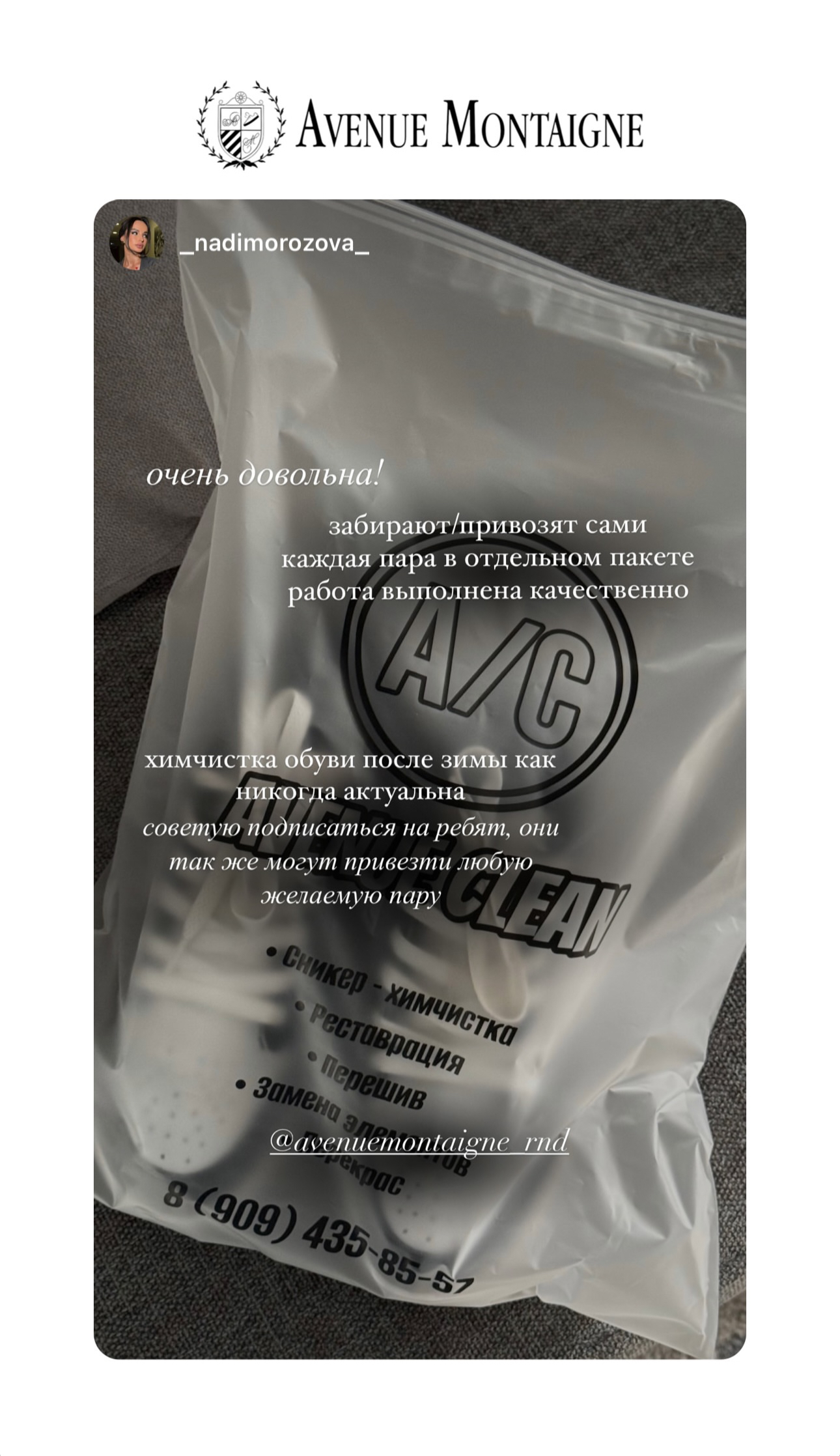 «очень довольна! забирают/привозят сами, каждая пара в отдельном пакете, работа выполнена качественно...»