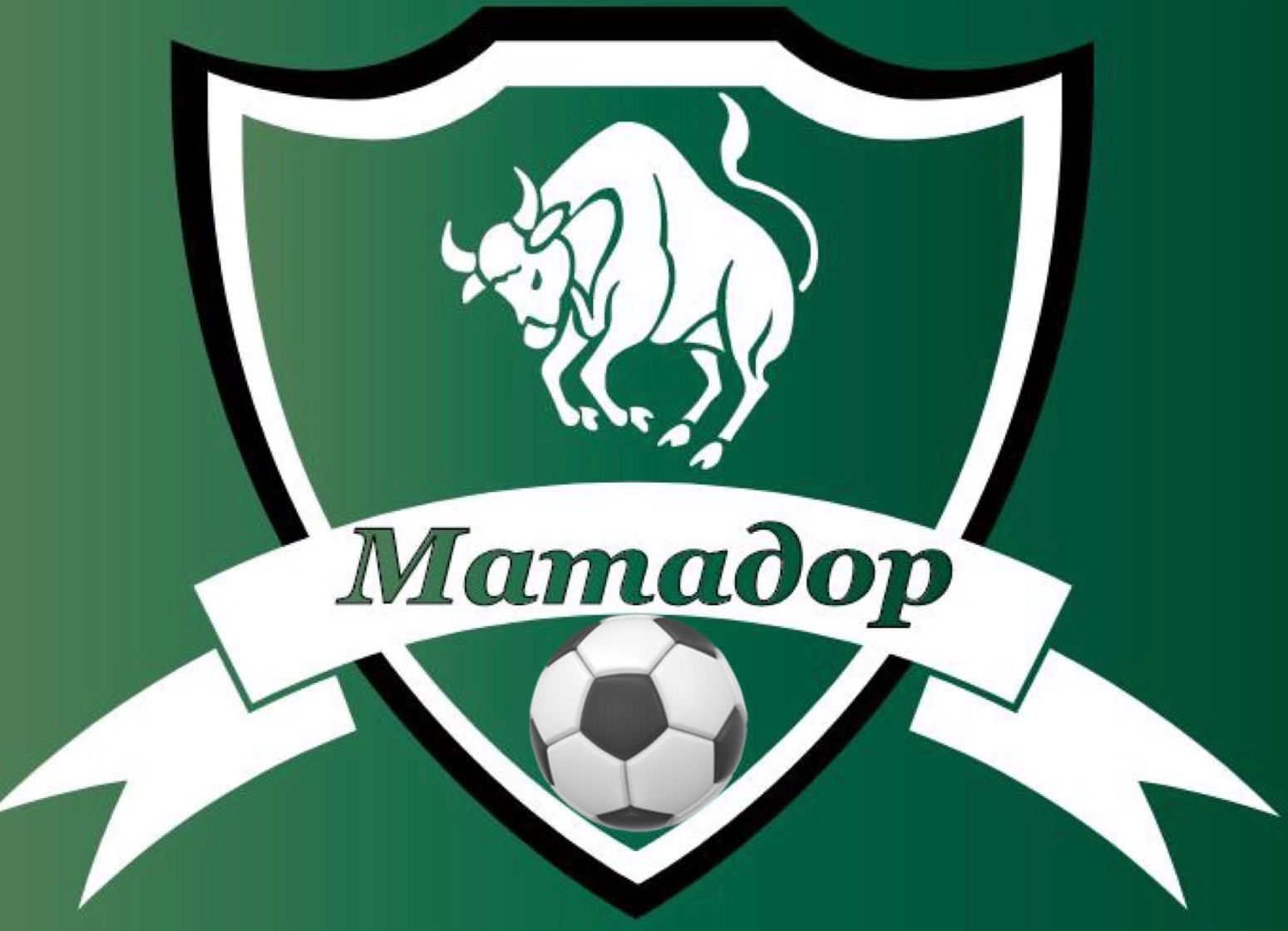 Школа футбола "МАТАДОР"