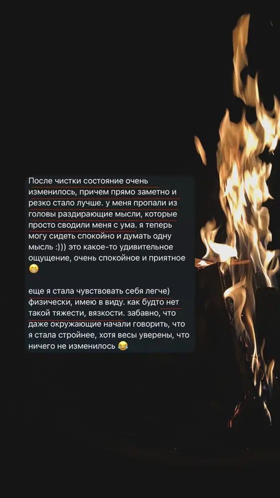 Отзыв клиента