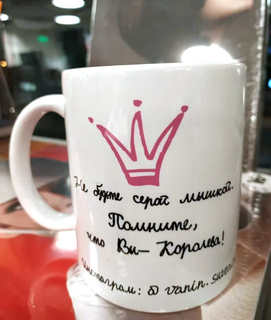 кружка королева м