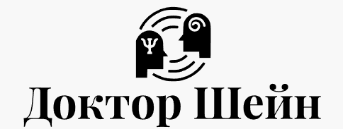 Психолог «Доктор Шейн»