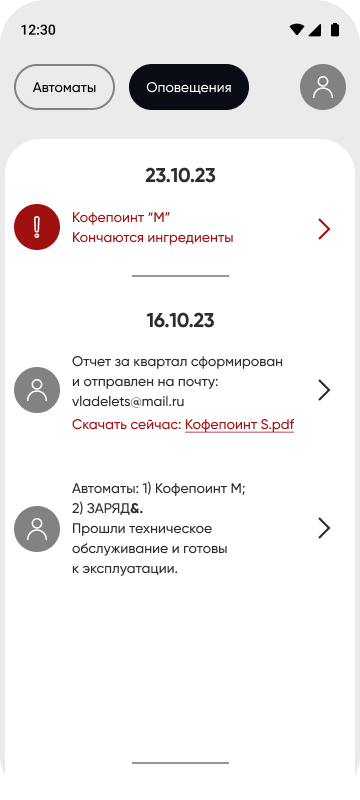 Вендинг Моб: материал 6