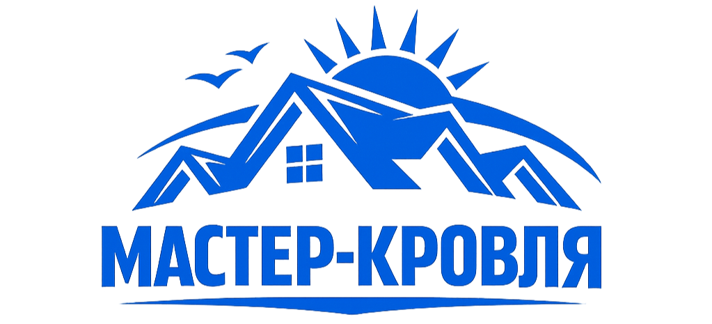 Мастер-Кровля