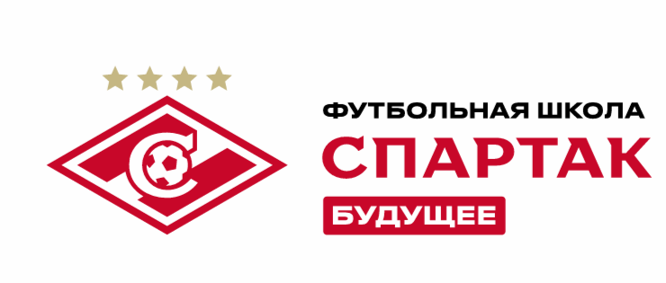  Футбольная школа «Спартак Будущее» 